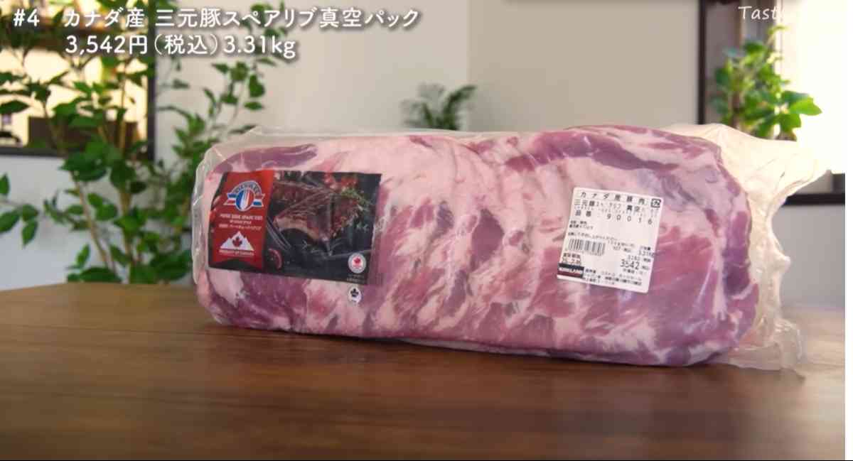 コストコの「カナダ産 三元豚スペアリブ真空パック」のパッケージ