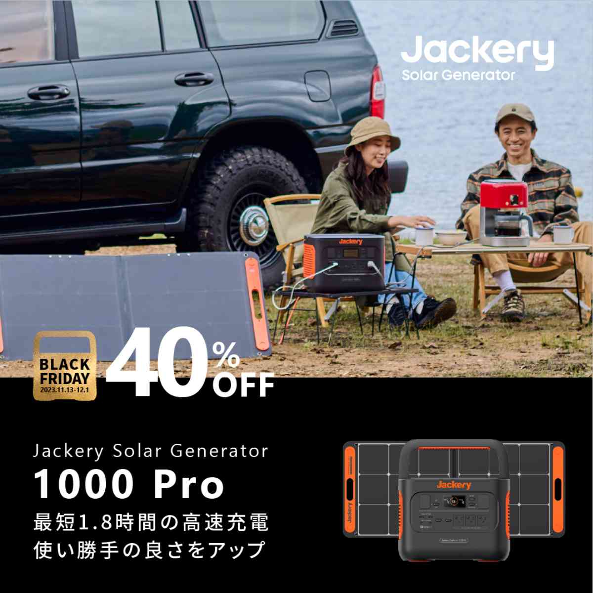 「Jackery Solar Generator 1000 Pro　100W」