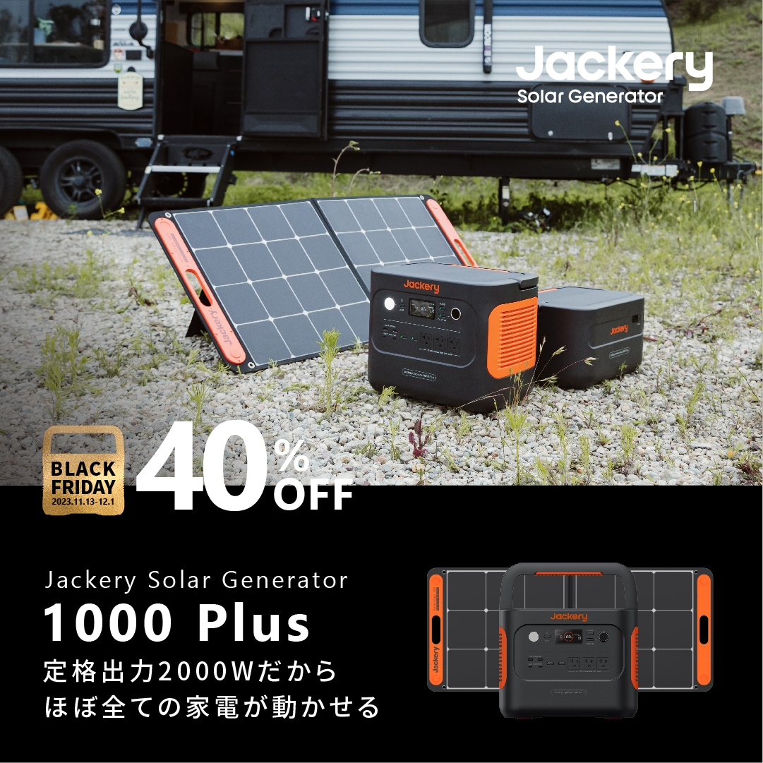 「Jackery Solar Generator 1000 Plus　100W」
