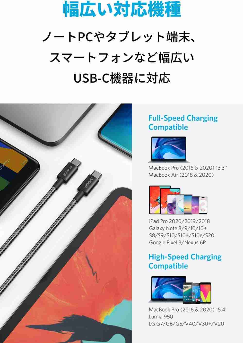 アンカー「Anker NewNylon USB-C to USB-C Cable 2.0 60W」は汎用性の高さが魅力