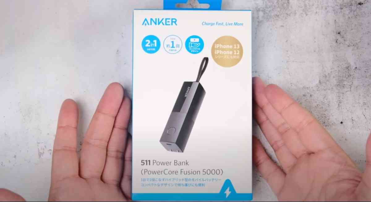 アンカーの「Anker 511 Power Bank (PowerCore Fusion 5000) 」の箱