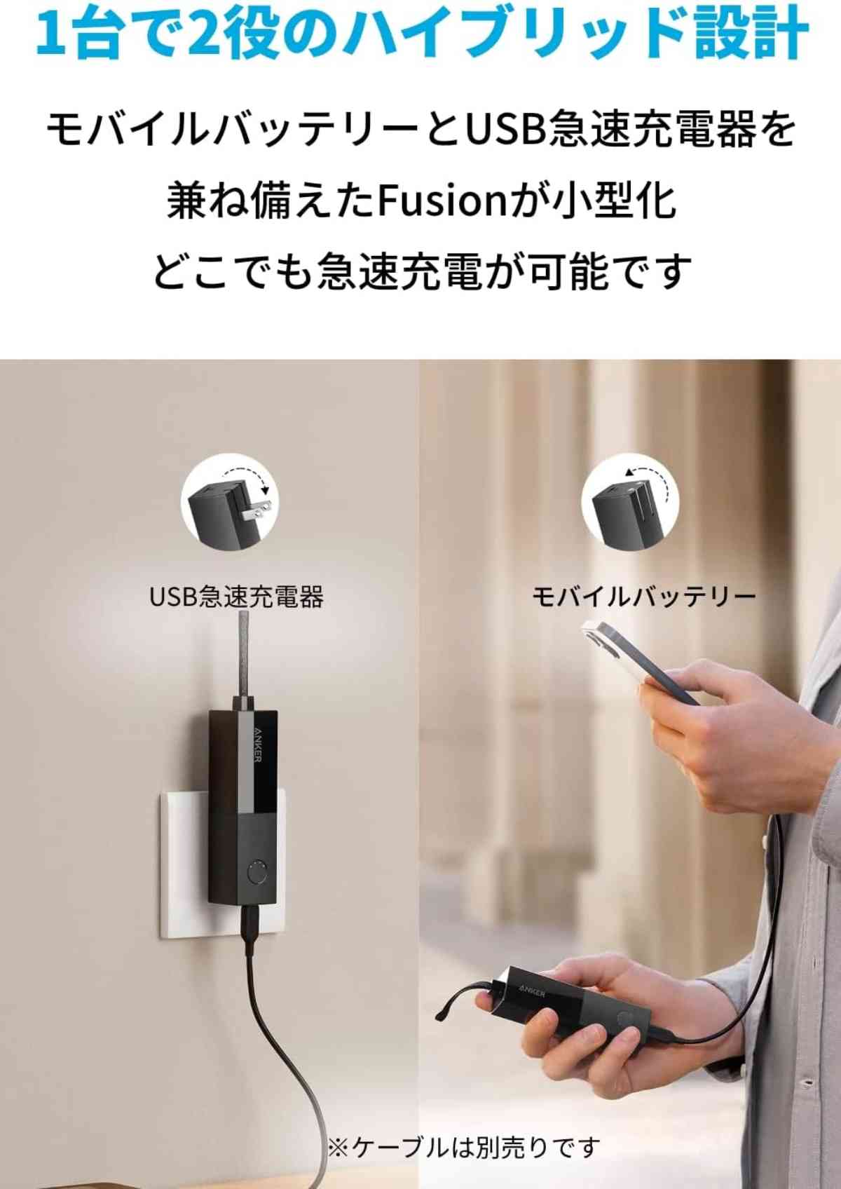 Anker511 Power Bank （5000mAh）をコンセントに挿す