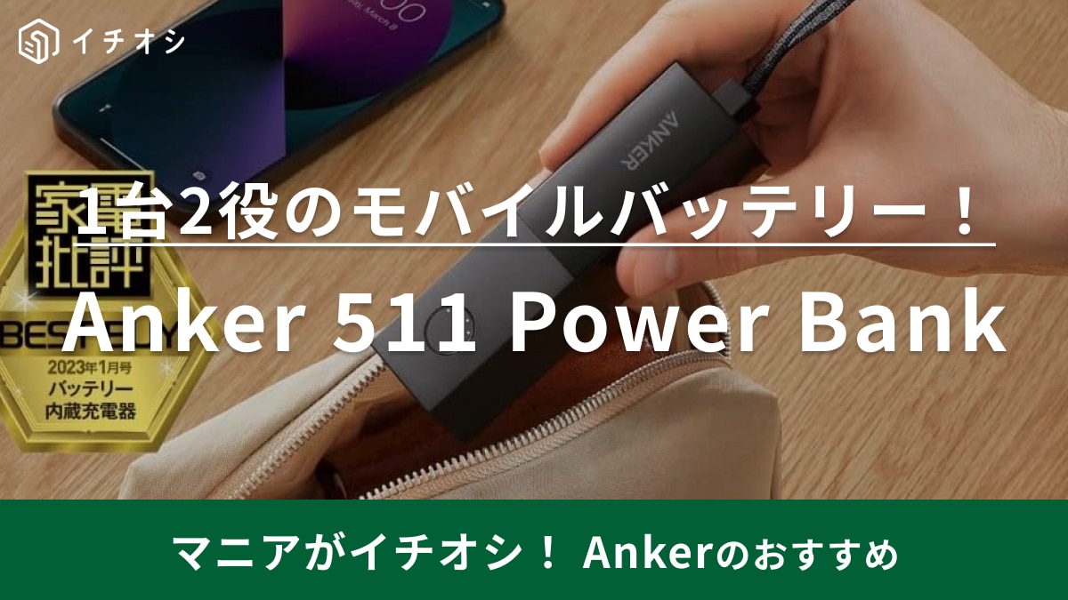 Anker511 Power Bank （5000mAh）