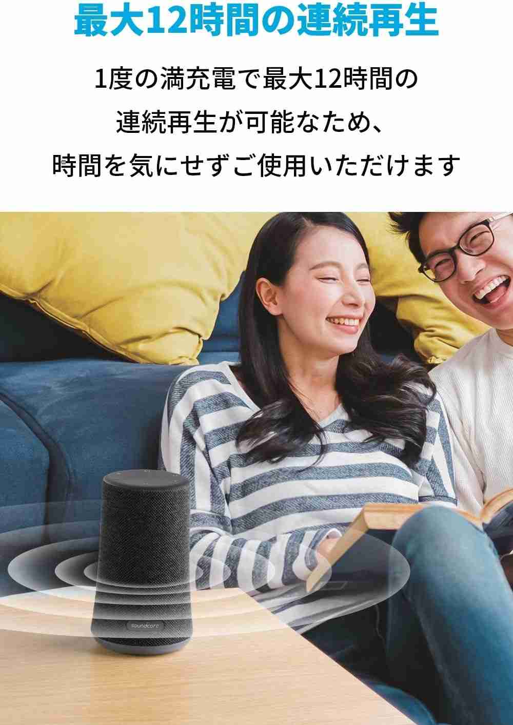 アンカー「Anker Soundcore Flare Mini」は最⼤12時間の連続再⽣が可能