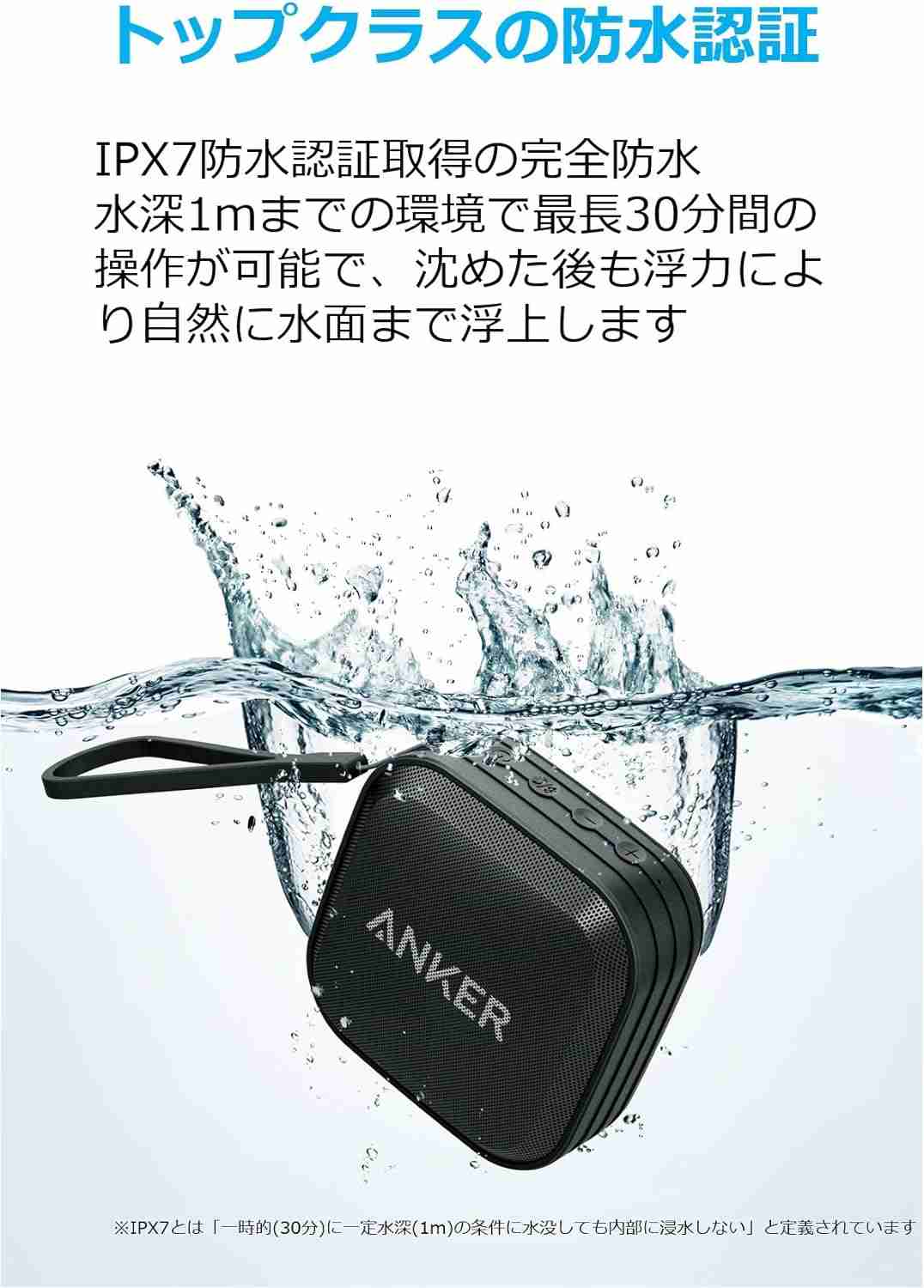 アンカー「Anker Soundcore Sport」はトップクラスの防水認証