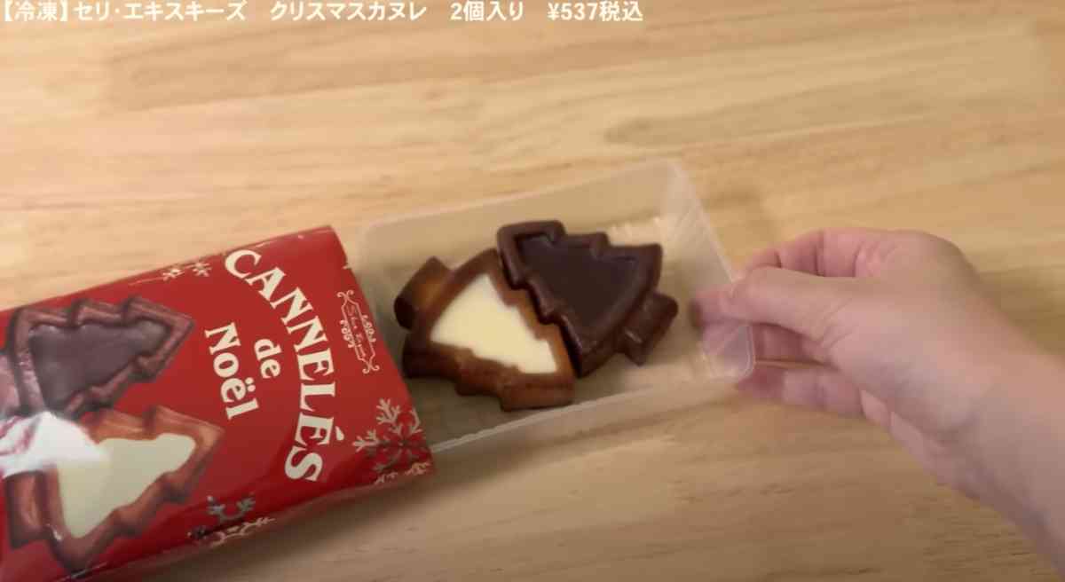 カルディの「セリ・エキスキーズ　クリスマスカヌレ」を取り出す