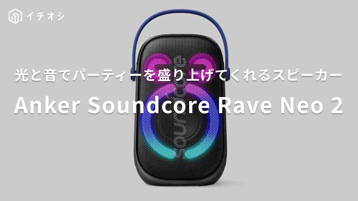 Anker Soundcore Rave Neo2 スピーカー Anker Soundcore Rave Neo 2 Portable Bluetooth Speaker