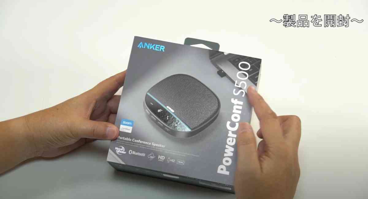 「Anker PowerConf S500」の箱