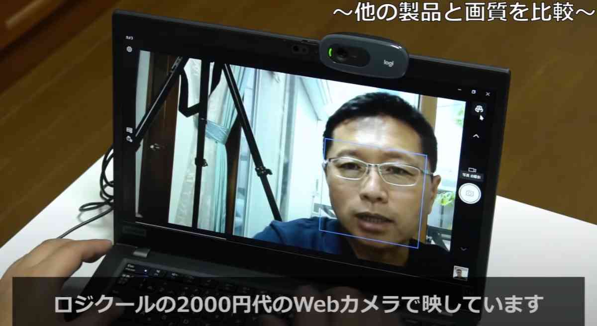 ロジクールの2000円のウェブカメラ