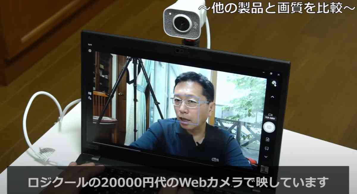 ロジクールの20000円のウェブカメラ