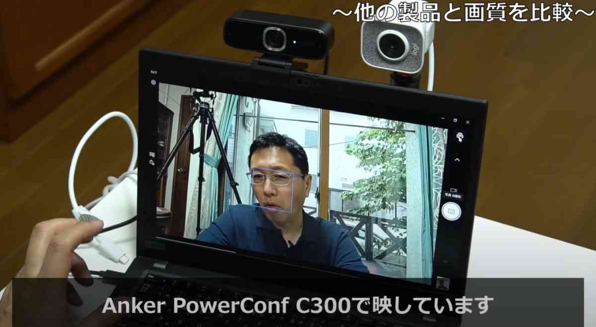 Anker PowerConf C300で撮影