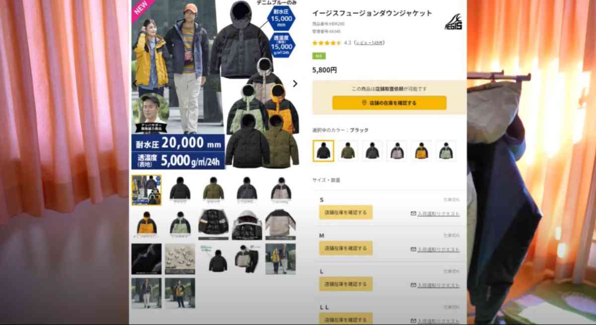 「イージスフュージョンダウンジャケット」の商品詳細ページ