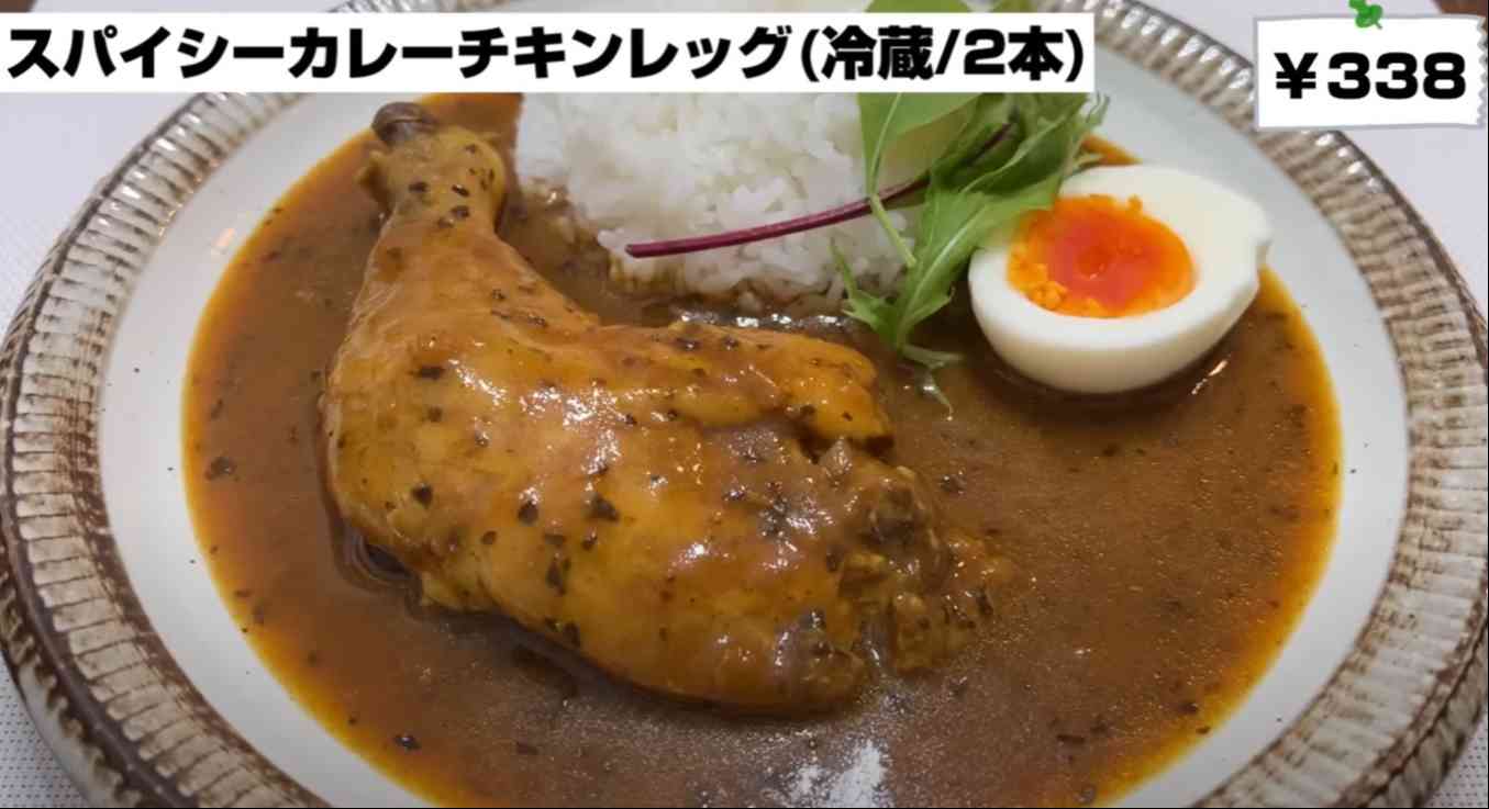 業務スーパーの「スパイシーカレーチキンレッグ」で作ったカレー