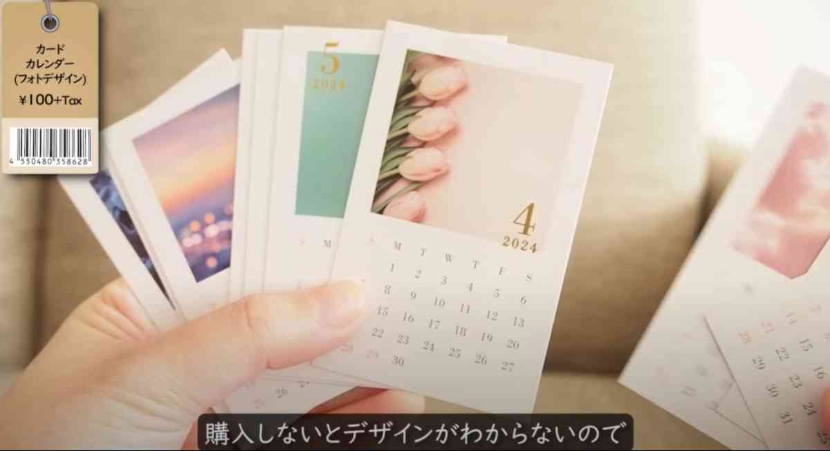 ダイソーの「カードカレンダー（フォトデザイン）」の4月