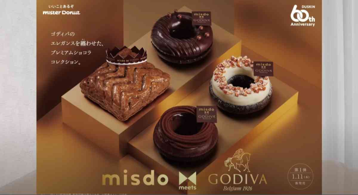 misdo meets GODIVAの4種類