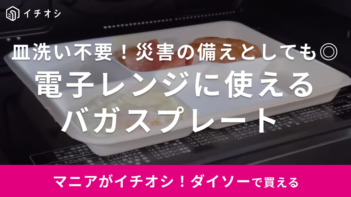 人気過ぎてマニアも2年以上買えなかった！災害やキャンプにあると便利な【ダイソー】幻のアイテムとは!?