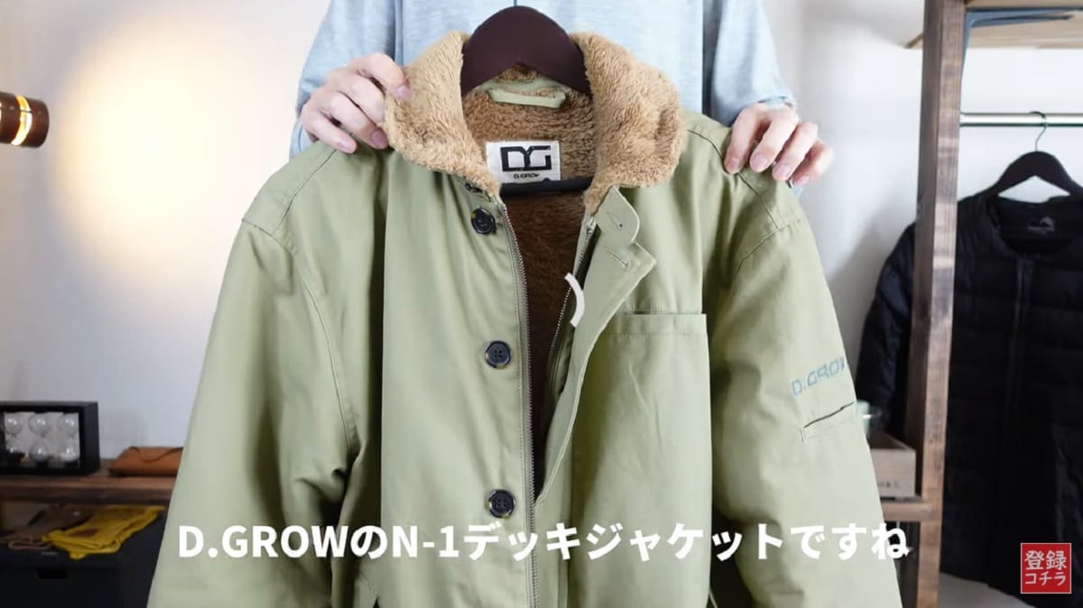ワークマン「D.グロウ N-1デッキジャケット」の販売価格は、税込5800円