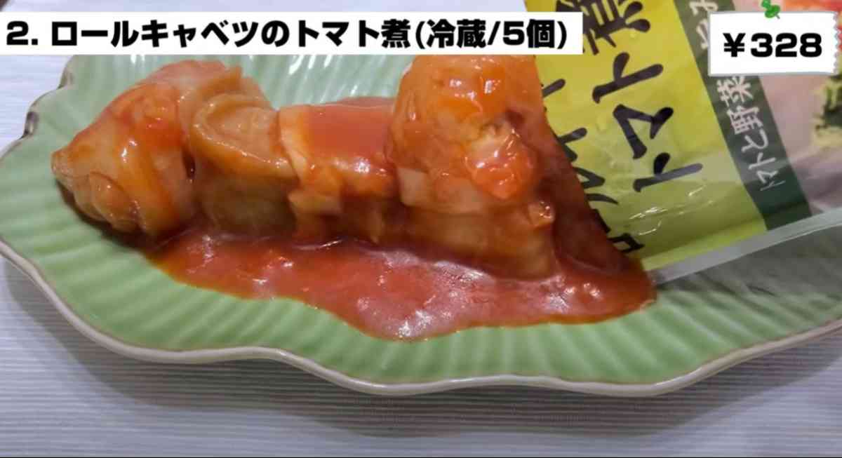 業務スーパーの「ロールキャベツのトマト煮」