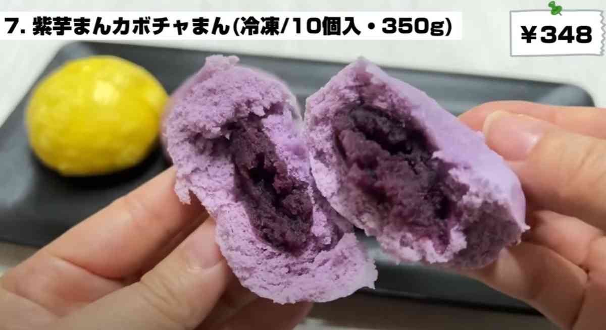 紫芋まん