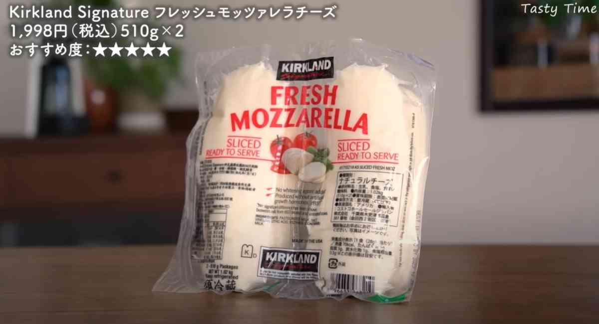 コストコの「フレッシュモッツァレラチーズ」のパッケージ