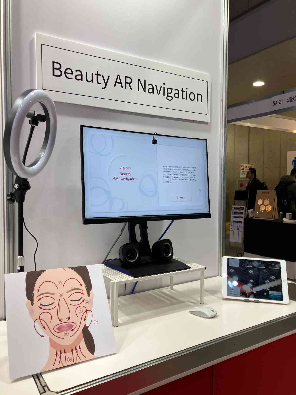 Beauty AR Navigation