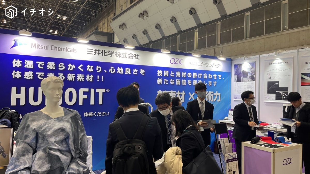 新世代の芯素材「3fボーン」って？ブラから医療製品まで女性の美と健康をサポートするオーゼットケーの技術力