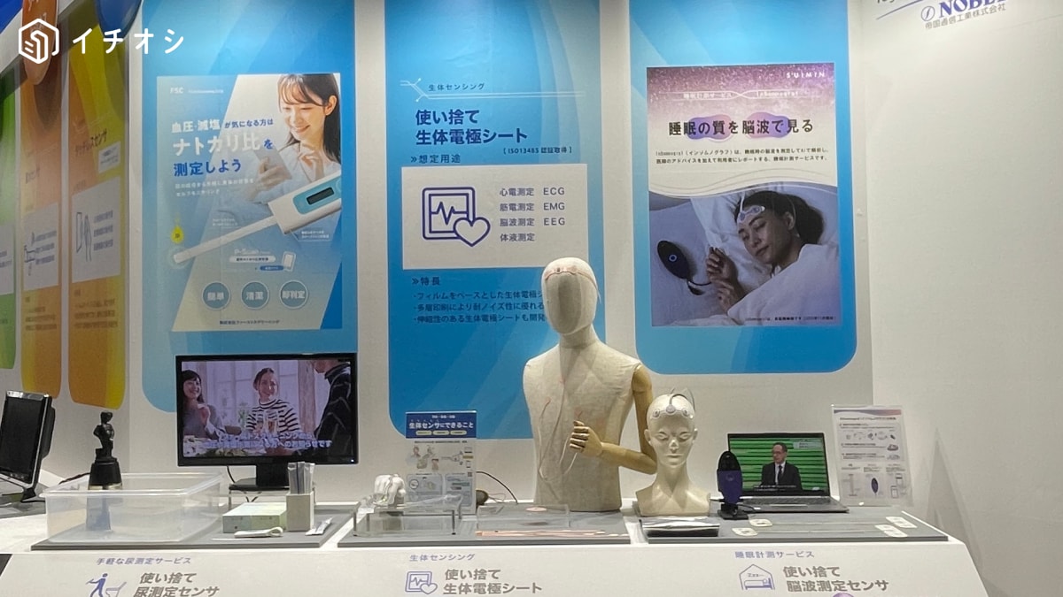 自宅で医療レベルの睡眠計測が手軽にできる！軽量で扱いやすい「インソムノグラフ」を展示