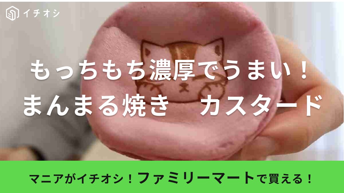 2月22日は猫の日！数量限定の激カワスイーツが【ファミリーマート】で買えるから急いでー！