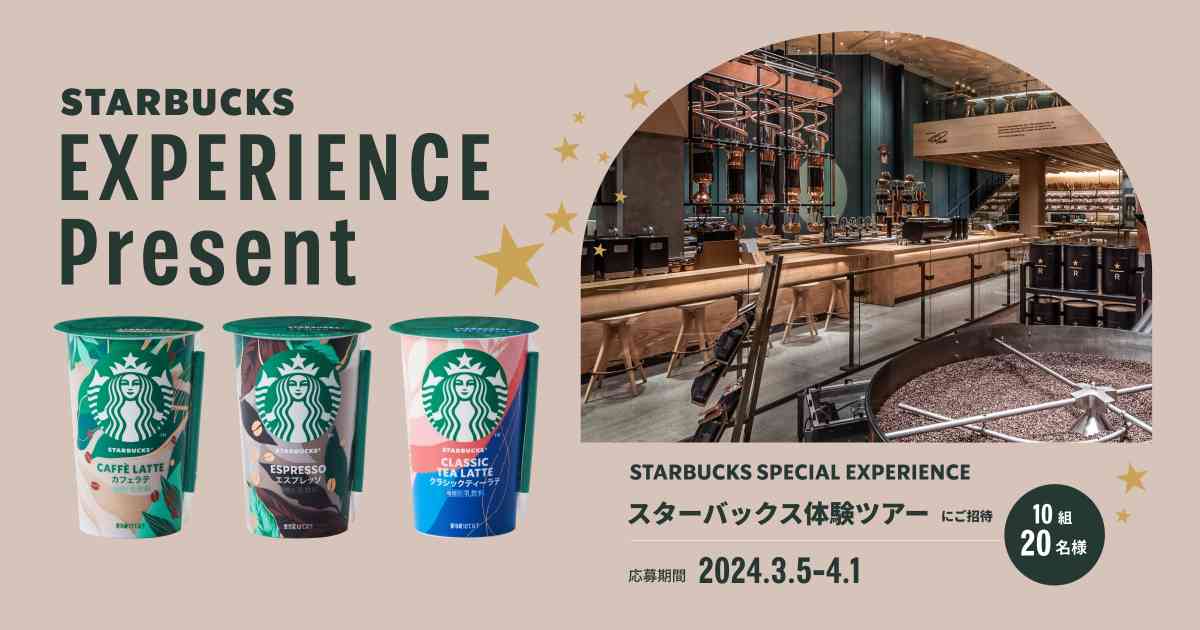 Starbucks EXPERIENCE Present