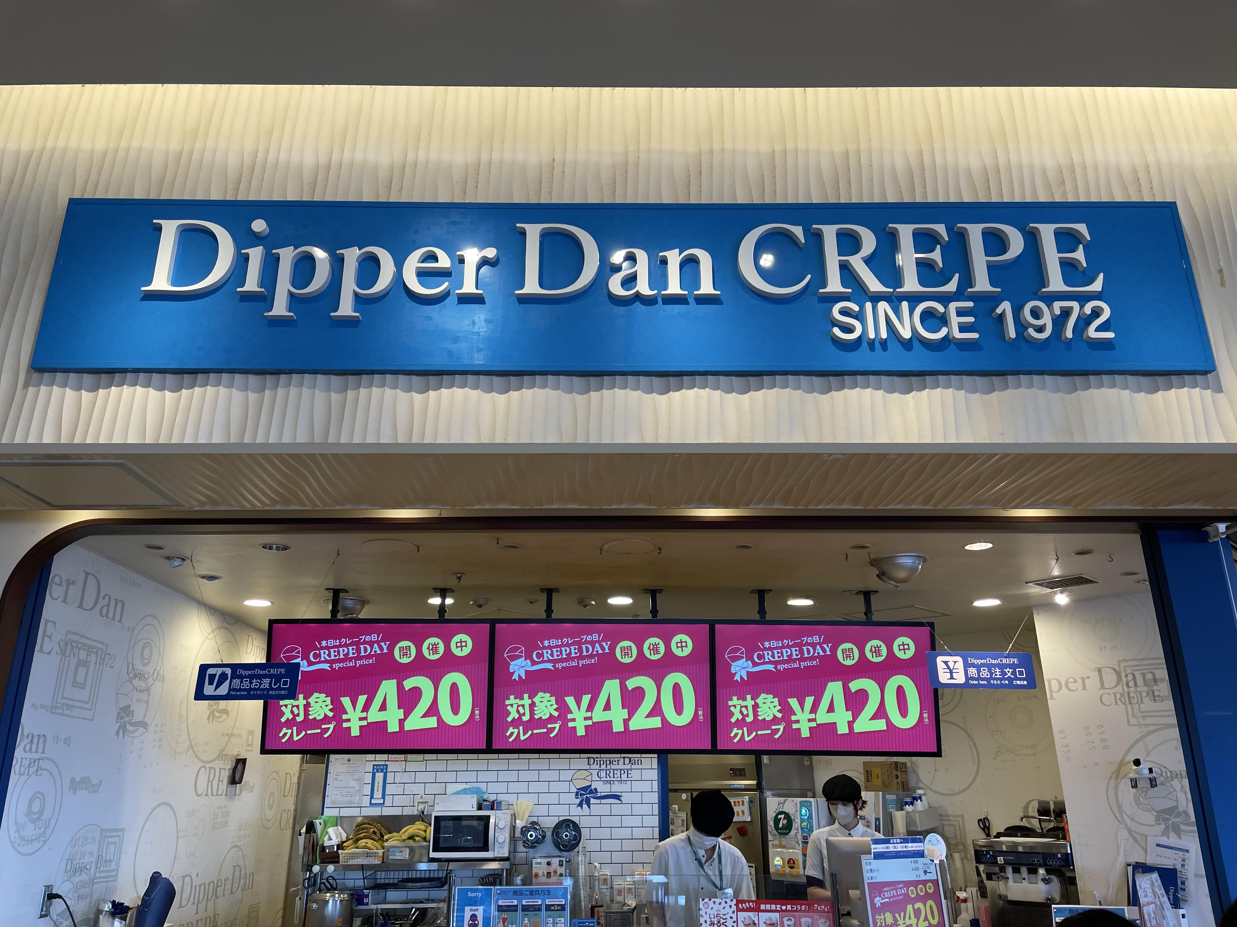 クレープ専門店「ディッパーダン クレープ」では9が付く日に「クレープの日」として、対象クレープがお買い得に食べられます