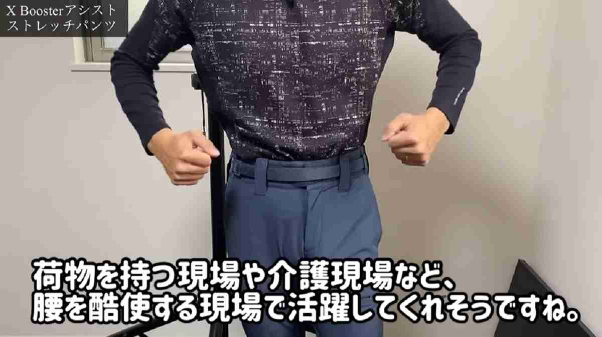 ワークマン「Xブースターアシストストレッチパンツ」は運送業や介護職の方にもおすすめ