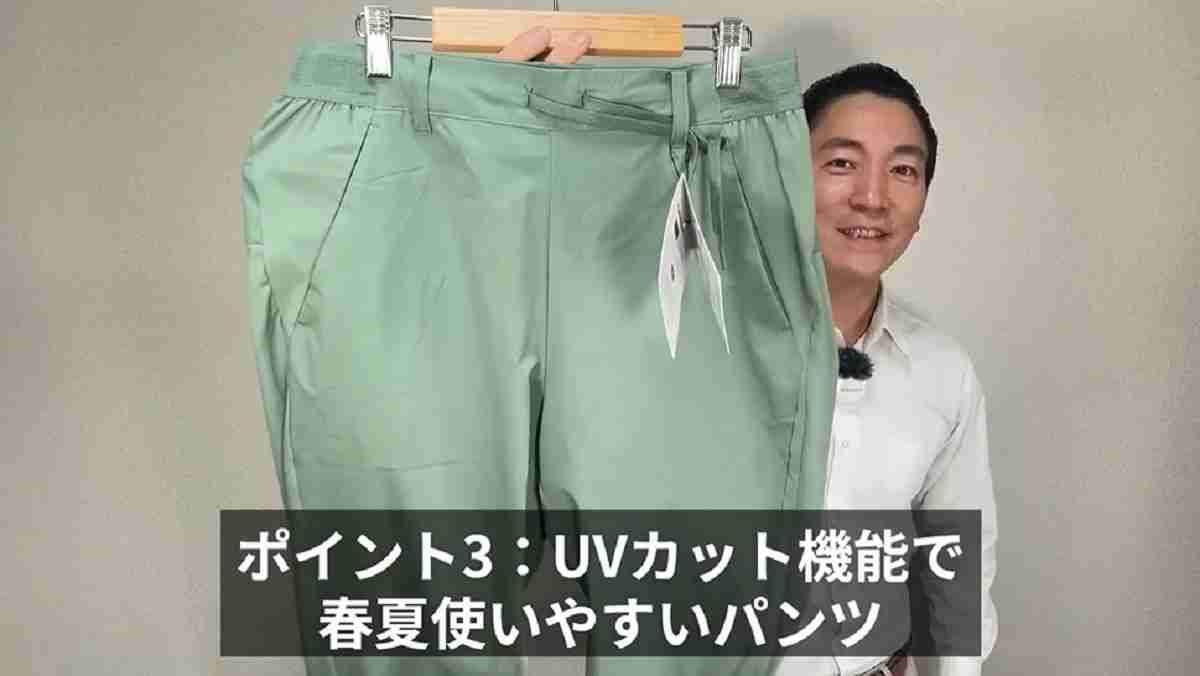 ワークマン「バウンディシェルパンツ」はUVカット機能が嬉しい