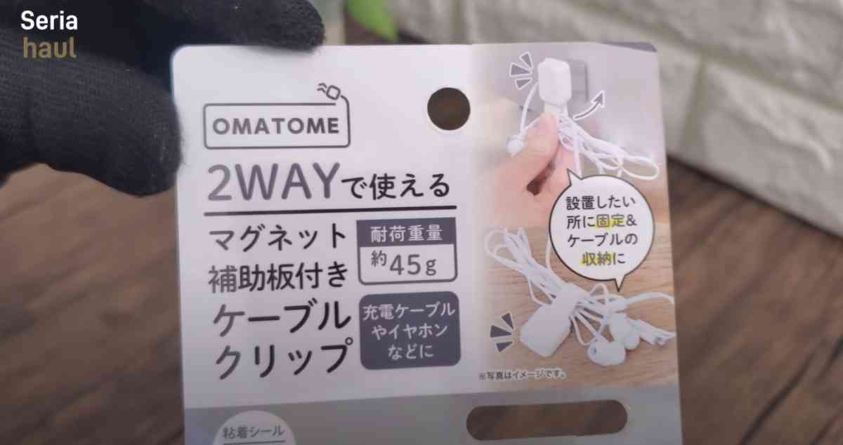 セリアの「2wayで使えるマグネット補助板付きケーブルクリップ」