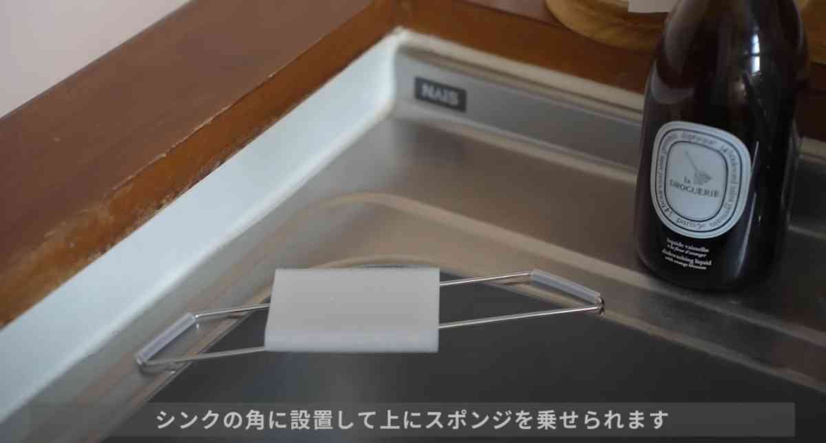 セリアの「コーナー用シンクラック」