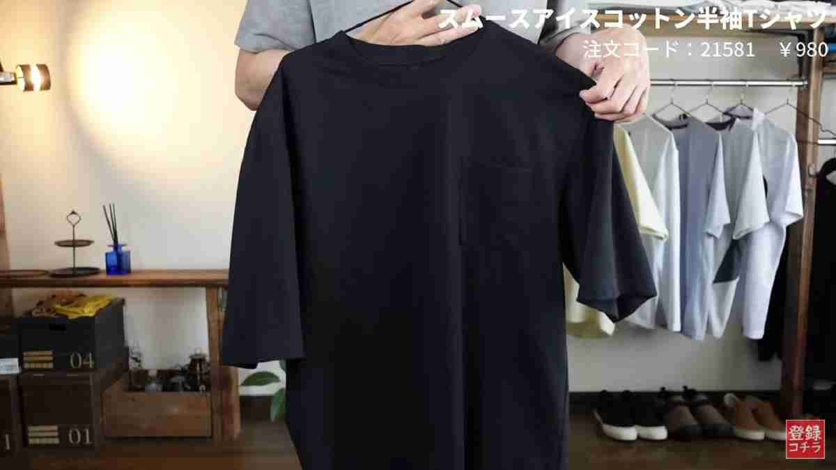 ワークマン「スムースアイスコットン半袖Tシャツ」はハリ感が魅力の涼感Tシャツ