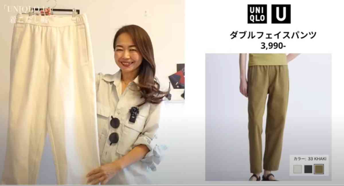 ユニクロUの「ダブルフェイスパンツ」