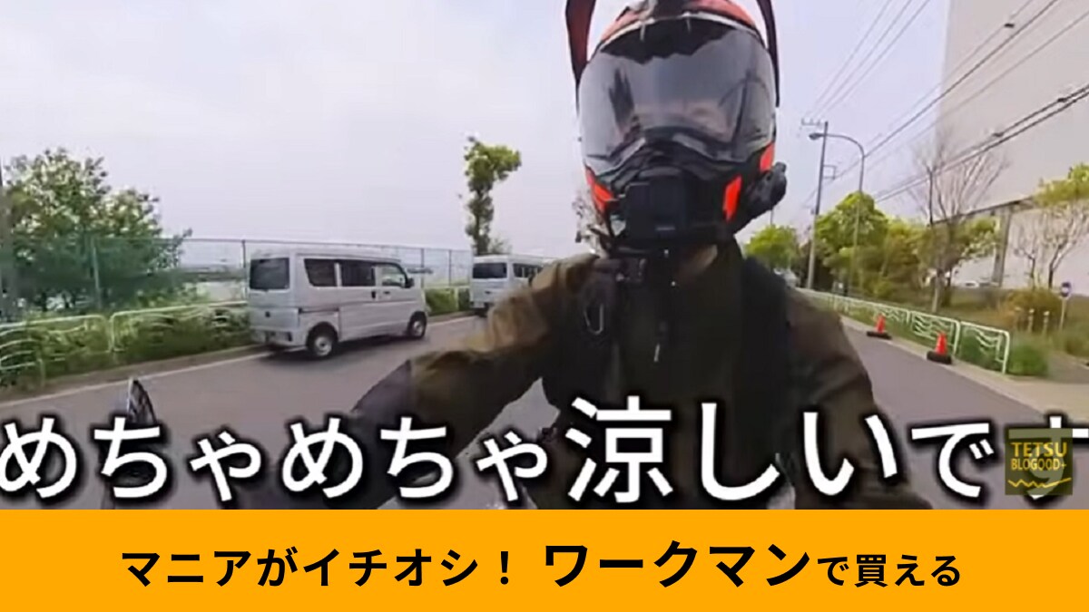 ワークマン　値下げ不可　コーデュラユーロ3Dメッシュジャケット　ネイビーLL ワークマン 3Dメッシュジャケット (2023)レビュー! – WASAblog