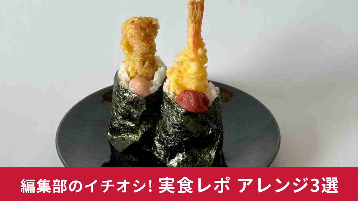 人気グルメの「ちょい足し＆裏ワザアレンジ」3選！【丸亀製麺・ケンタッキー・餃子の王将】がさらにおいしくなる!?