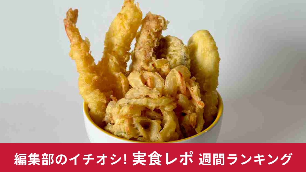 丸亀製麺や餃子の王将の実食レビュー「週間ランキングTOP3」1位は裏技アレンジを紹介した記事