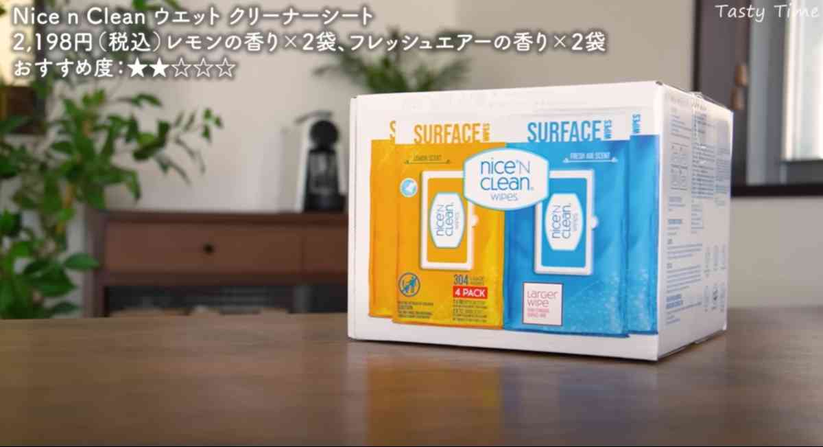 コストコの「Nice n Clean ウエット クリーナーシート」