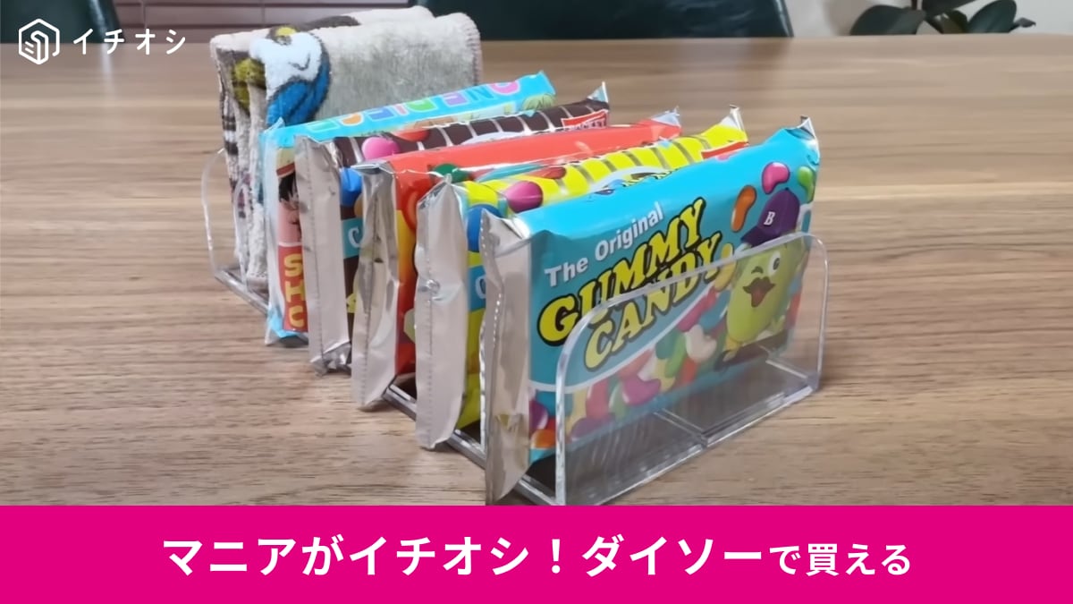 【ダイソー】コスメじゃないものもお任せ！話題の「透明収納仕切り」を使った収納アイデア