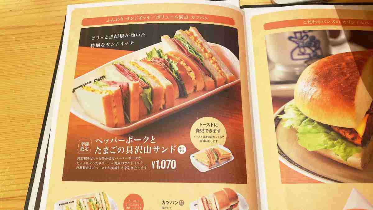 コメダ珈琲店「ペッパーポークとたまごの具沢山サンド」は税込980～1070円