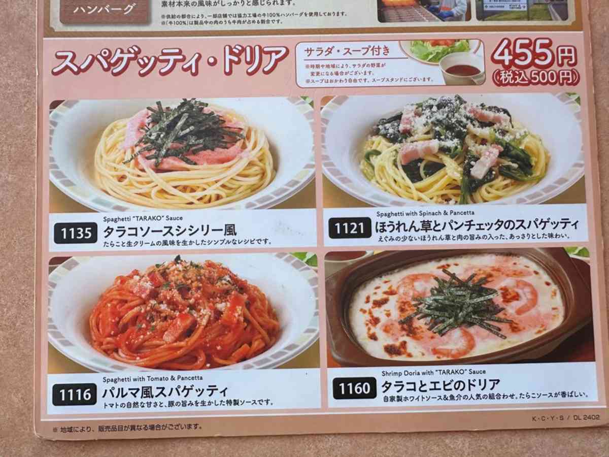 サイゼリヤのスパゲッティ・ドリアランチは500円