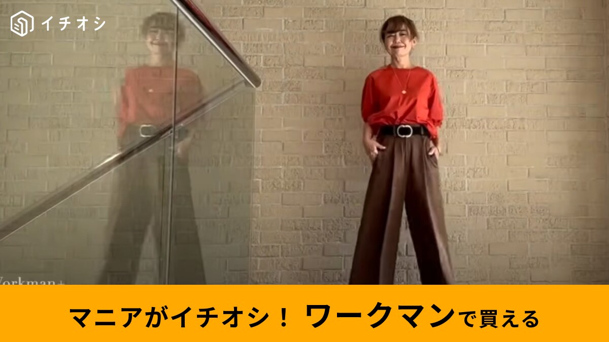 【ワークマン】は50代女性も上品に着こなせる？「レディースパフスリーブTシャツ」で作るエレガントなコーデ術