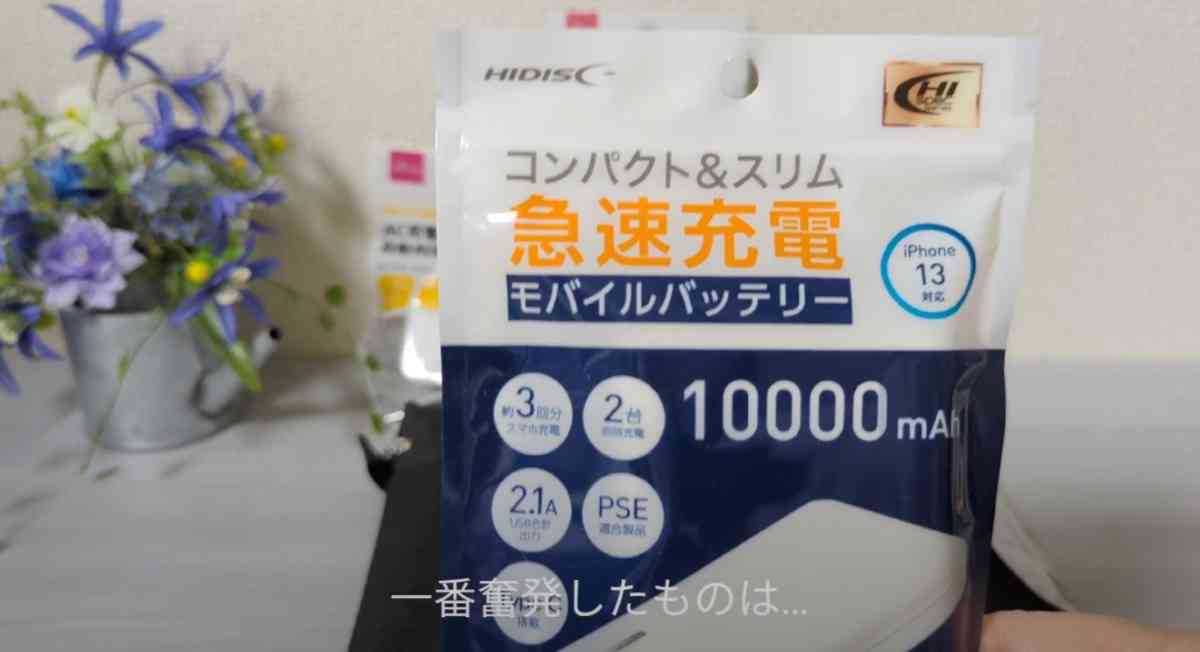 モバイルバッテリー10000MAh　ホワイト