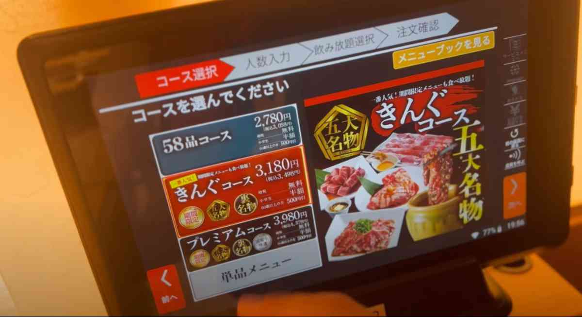 焼肉きんぐの「きんぐコース」