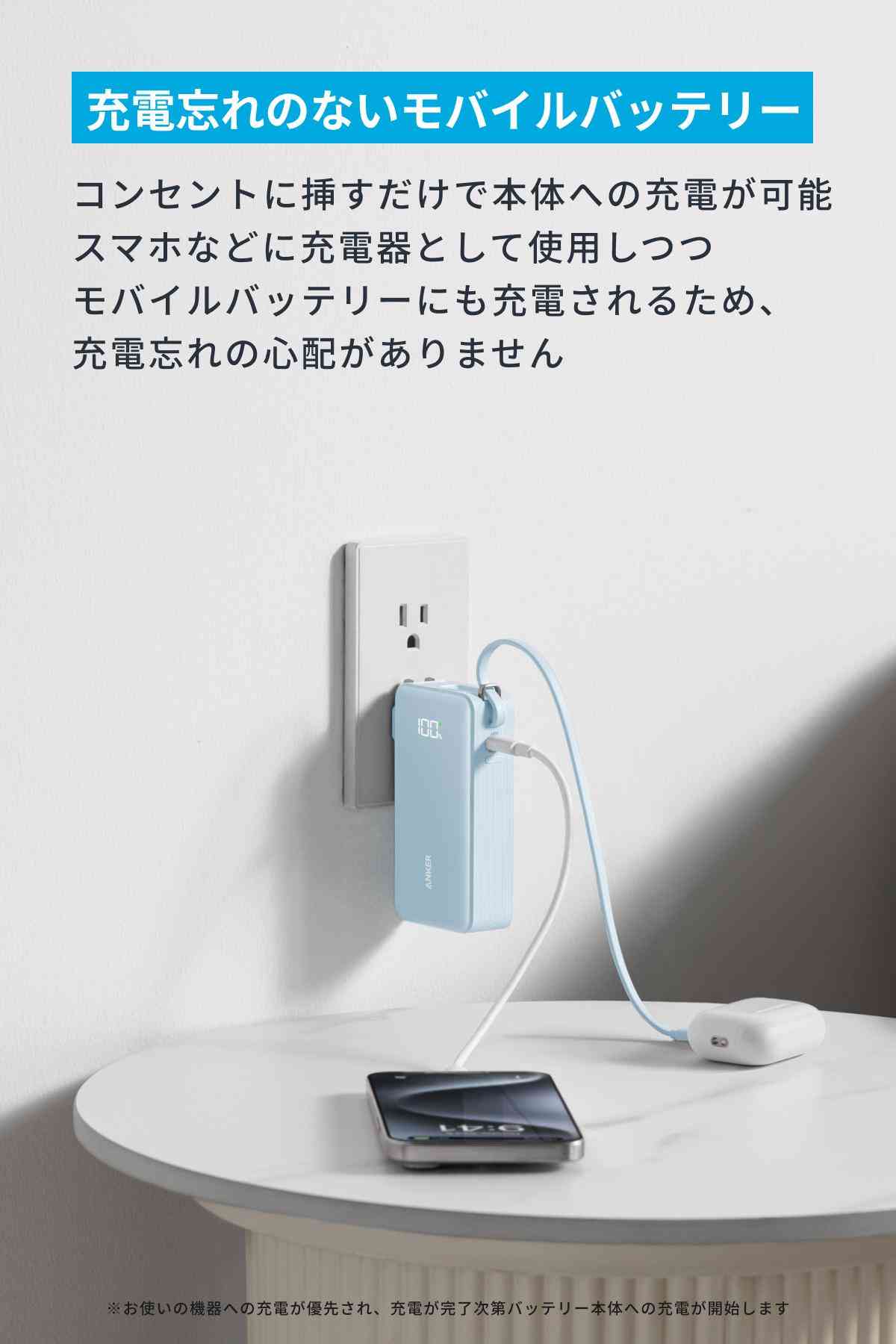 充電忘れのないモバイルバッテリーを紹介している