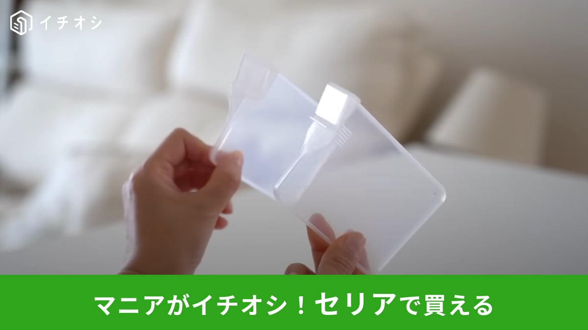 セリア「バスケット用仕切り 110円」で無印のファイルボックスに仕切りが爆誕！さらに使いやすくなるじゃん！