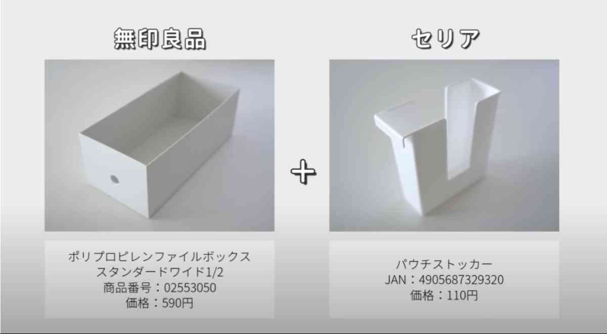 セリアの「パウチストッカー」