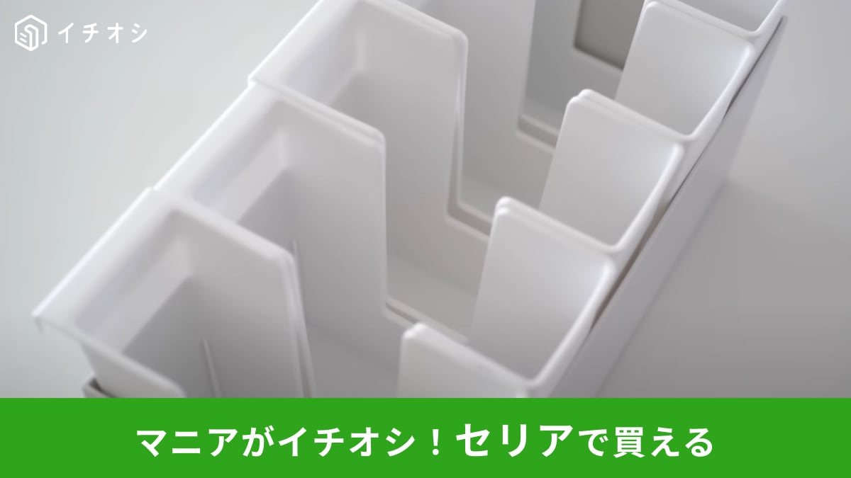 セリア「パウチストッカー110円」をもっと便利に使うアイデア！無印のファイルボックスがあれば叶う驚きの収納術